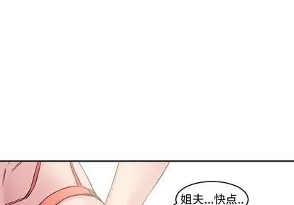 新婚夫妇 新婚夫妇 | 第7章 第4页