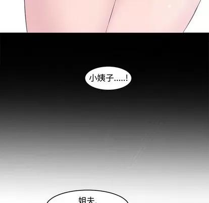 新婚夫妇 新婚夫妇 | 第7章 第6页