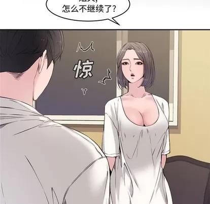 新婚夫妇 新婚夫妇 | 第7章 第7页