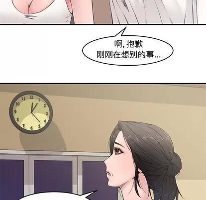 新婚夫妇 新婚夫妇 | 第7章 第9页