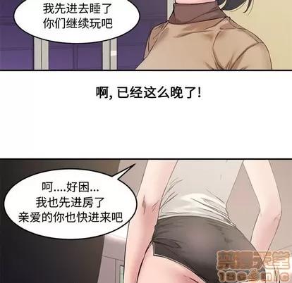 新婚夫妇 新婚夫妇 | 第7章 第10页