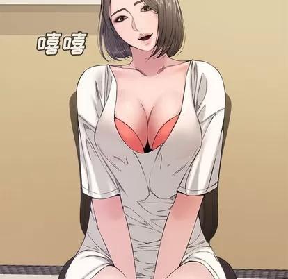 新婚夫妇 新婚夫妇 | 第7章 第12页