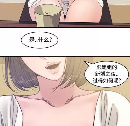 新婚夫妇 新婚夫妇 | 第7章 第13页