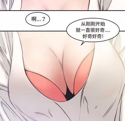 新婚夫妇 新婚夫妇 | 第7章 第14页