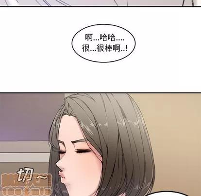 新婚夫妇 新婚夫妇 | 第7章 第15页