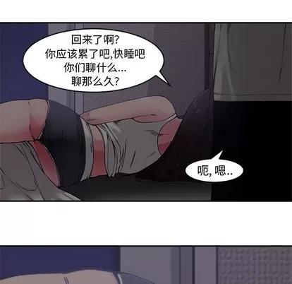 新婚夫妇 新婚夫妇 | 第7章 第27页