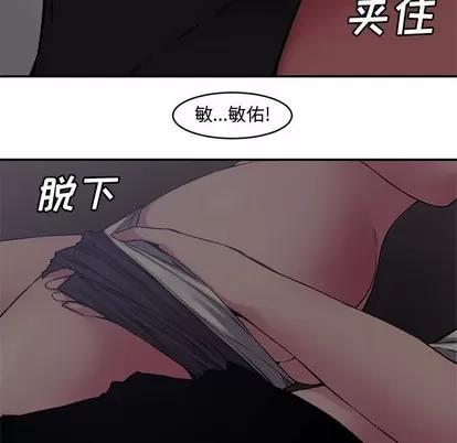 新婚夫妇 新婚夫妇 | 第7章 第33页