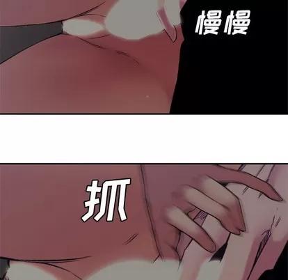 新婚夫妇 新婚夫妇 | 第7章 第36页