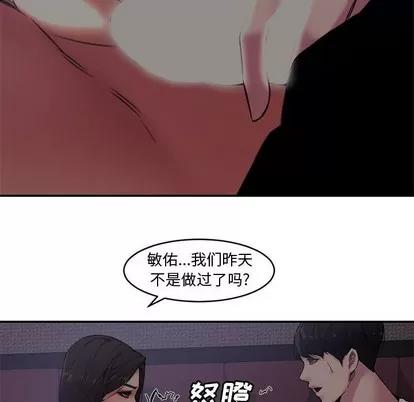 新婚夫妇 新婚夫妇 | 第7章 第37页