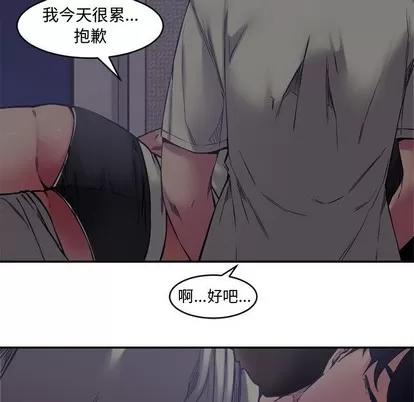 新婚夫妇 新婚夫妇 | 第7章 第39页
