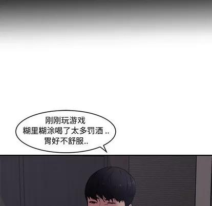 新婚夫妇 新婚夫妇 | 第7章 第42页
