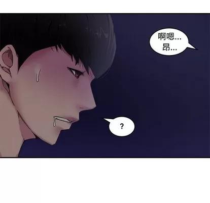 新婚夫妇 新婚夫妇 | 第7章 第44页
