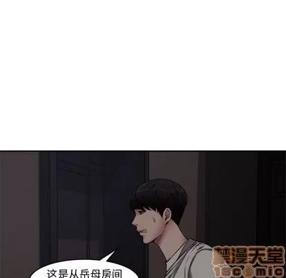新婚夫妇 新婚夫妇 | 第7章 第45页