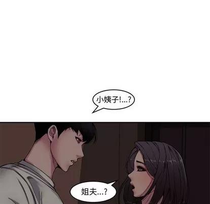 新婚夫妇 新婚夫妇 | 第7章 第49页