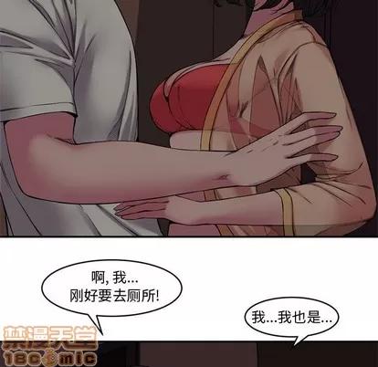 新婚夫妇 新婚夫妇 | 第7章 第50页