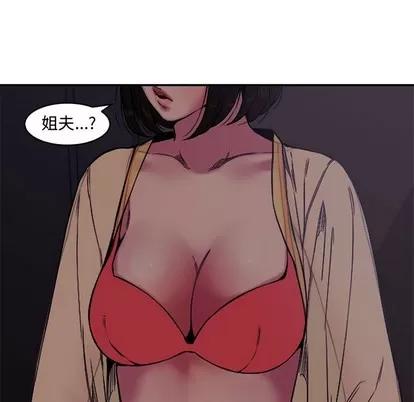 新婚夫妇 新婚夫妇 | 第7章 第54页