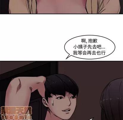 新婚夫妇 新婚夫妇 | 第7章 第55页
