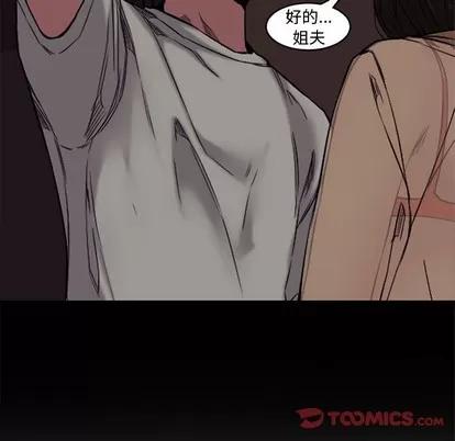 新婚夫妇 新婚夫妇 | 第7章 第56页