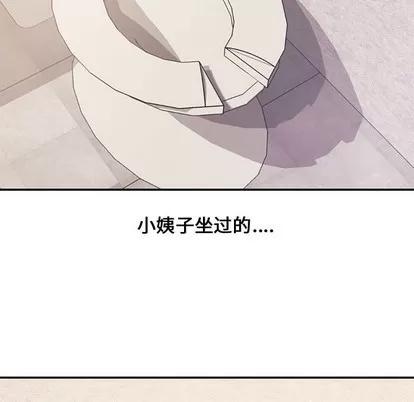 新婚夫妇 新婚夫妇 | 第7章 第58页