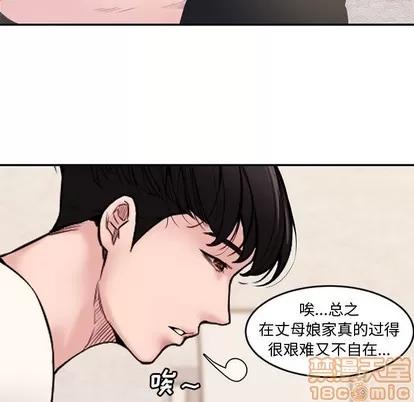 新婚夫妇 新婚夫妇 | 第7章 第60页