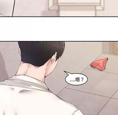 新婚夫妇 新婚夫妇 | 第7章 第61页