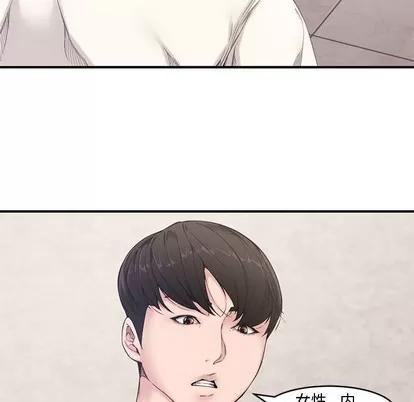 新婚夫妇 新婚夫妇 | 第7章 第62页