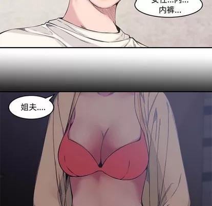 新婚夫妇 新婚夫妇 | 第7章 第63页