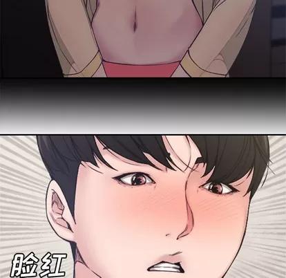 新婚夫妇 新婚夫妇 | 第7章 第64页