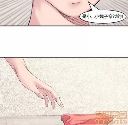 新婚夫妇 新婚夫妇 | 第7章 第65页