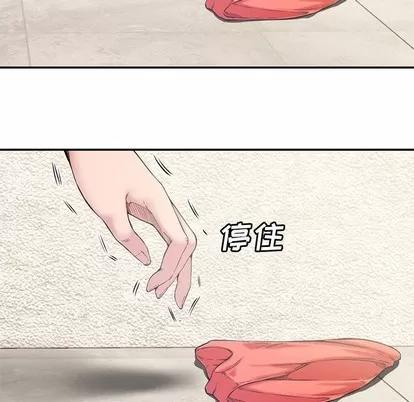 新婚夫妇 新婚夫妇 | 第7章 第66页
