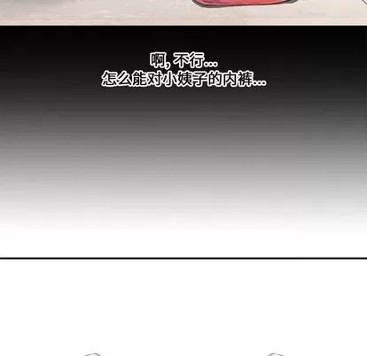 新婚夫妇 新婚夫妇 | 第7章 第67页