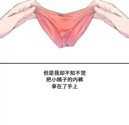 新婚夫妇 新婚夫妇 | 第7章 第68页