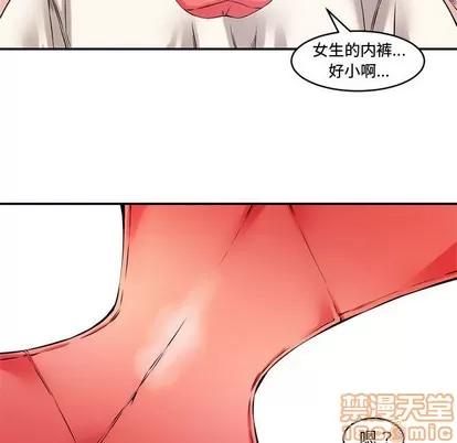 新婚夫妇 新婚夫妇 | 第7章 第70页