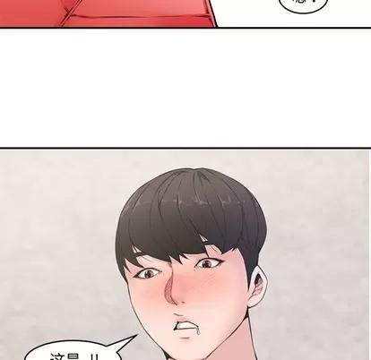 新婚夫妇 新婚夫妇 | 第7章 第71页