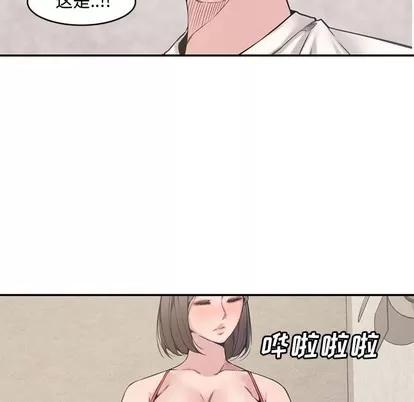新婚夫妇 新婚夫妇 | 第7章 第72页