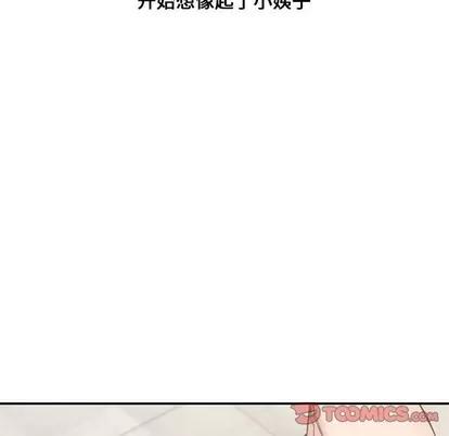 新婚夫妇 新婚夫妇 | 第7章 第74页