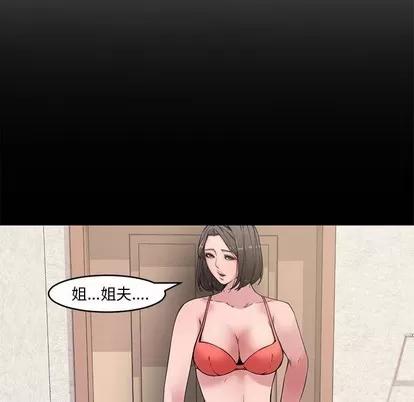 新婚夫妇 新婚夫妇 | 第7章 第77页