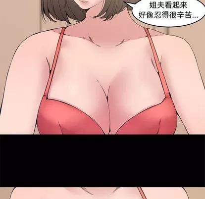 新婚夫妇 新婚夫妇 | 第7章 第79页