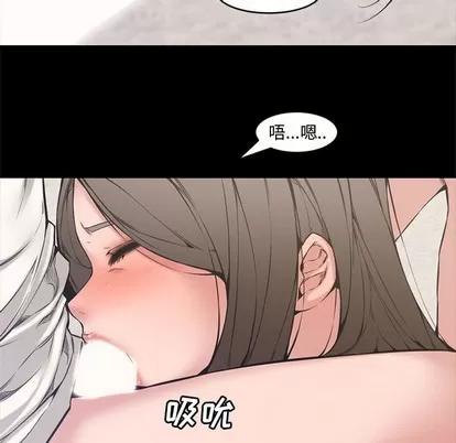新婚夫妇 新婚夫妇 | 第7章 第93页