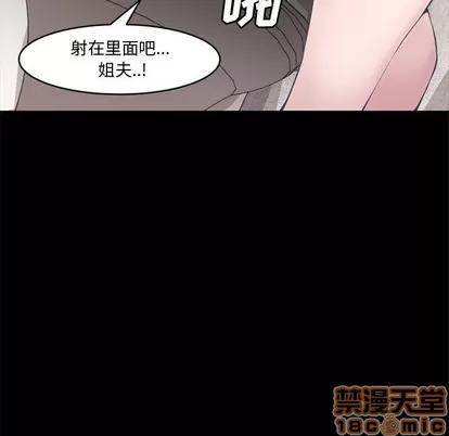 新婚夫妇 新婚夫妇 | 第7章 第100页