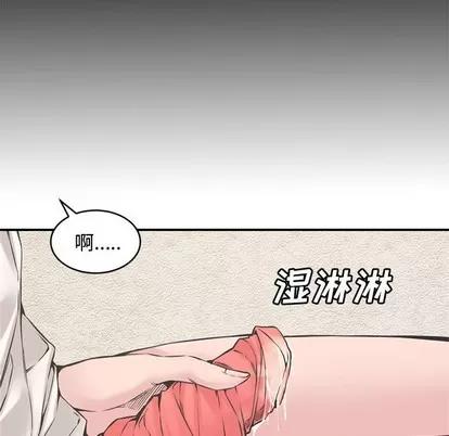 新婚夫妇 新婚夫妇 | 第7章 第102页