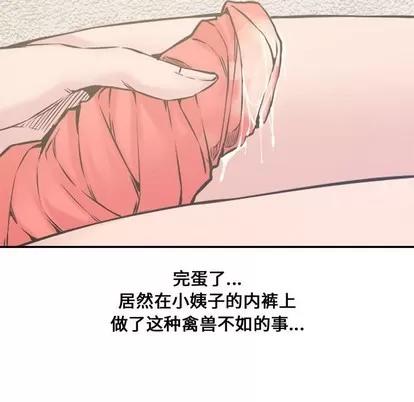 新婚夫妇 新婚夫妇 | 第7章 第104页