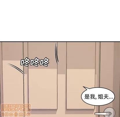新婚夫妇 新婚夫妇 | 第7章 第105页