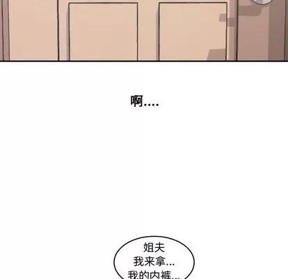 新婚夫妇 新婚夫妇 | 第7章 第106页