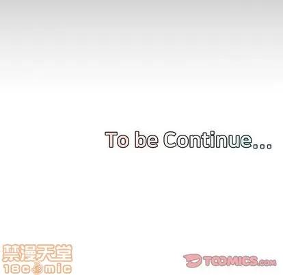 新婚夫妇 新婚夫妇 | 第7章 第110页