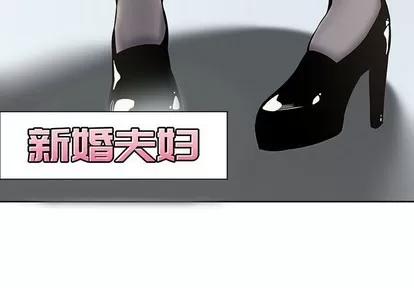 新婚夫妇 新婚夫妇 | 第8章 第4页