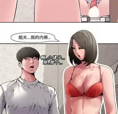 新婚夫妇 新婚夫妇 | 第8章 第7页