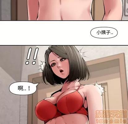 新婚夫妇 新婚夫妇 | 第8章 第10页