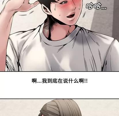新婚夫妇 新婚夫妇 | 第8章 第17页