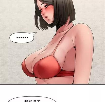 新婚夫妇 新婚夫妇 | 第8章 第18页